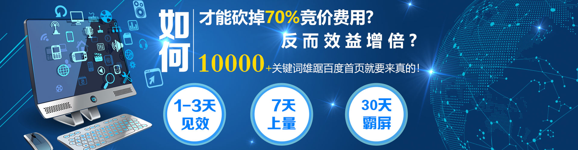 寿阳竞价广告